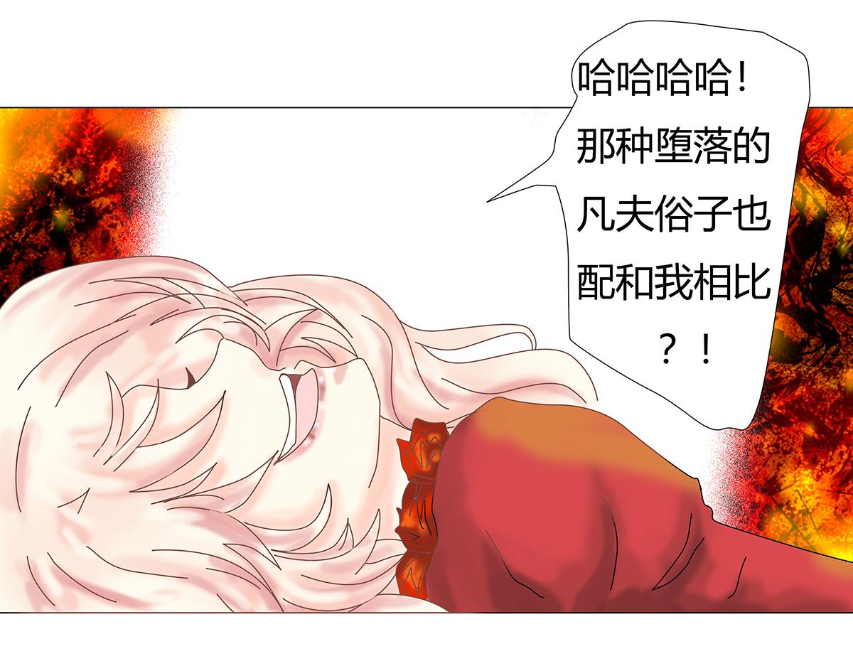 《断罪的挽歌》第九章 纠葛九 第1页