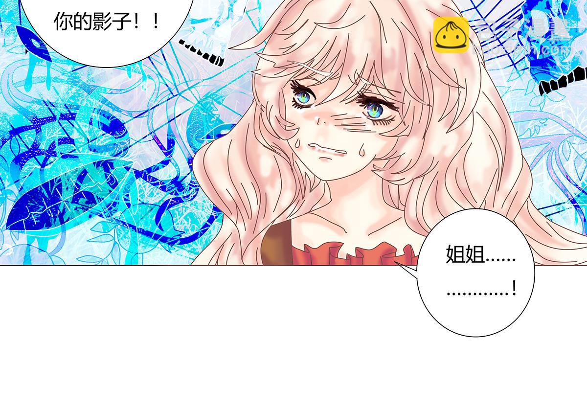 《断罪的挽歌》第九章 纠葛九 第20页