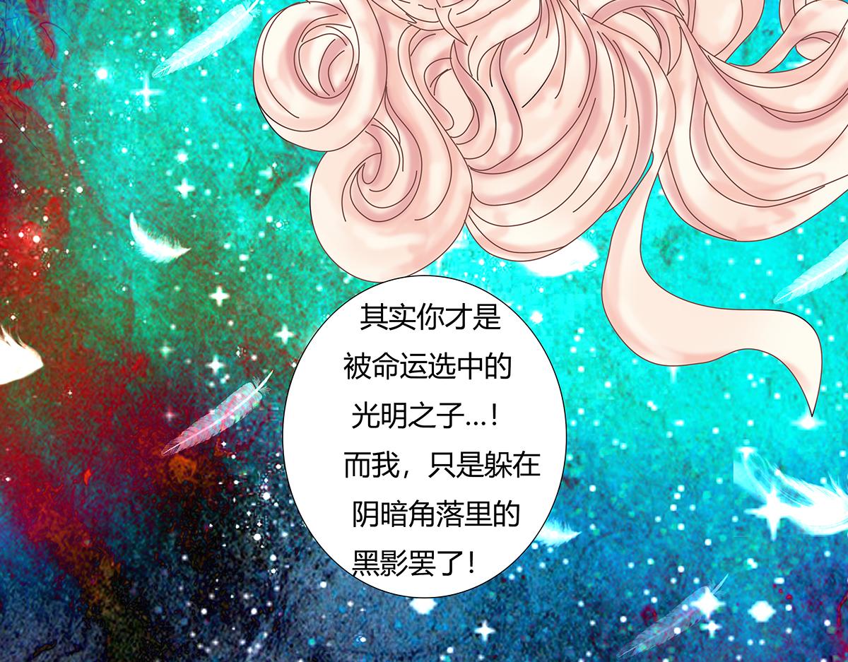《断罪的挽歌》第九章 纠葛九 第22页
