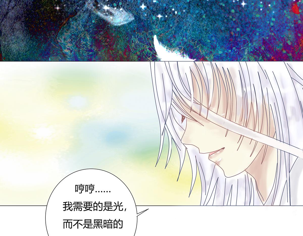 《断罪的挽歌》第九章 纠葛九 第23页