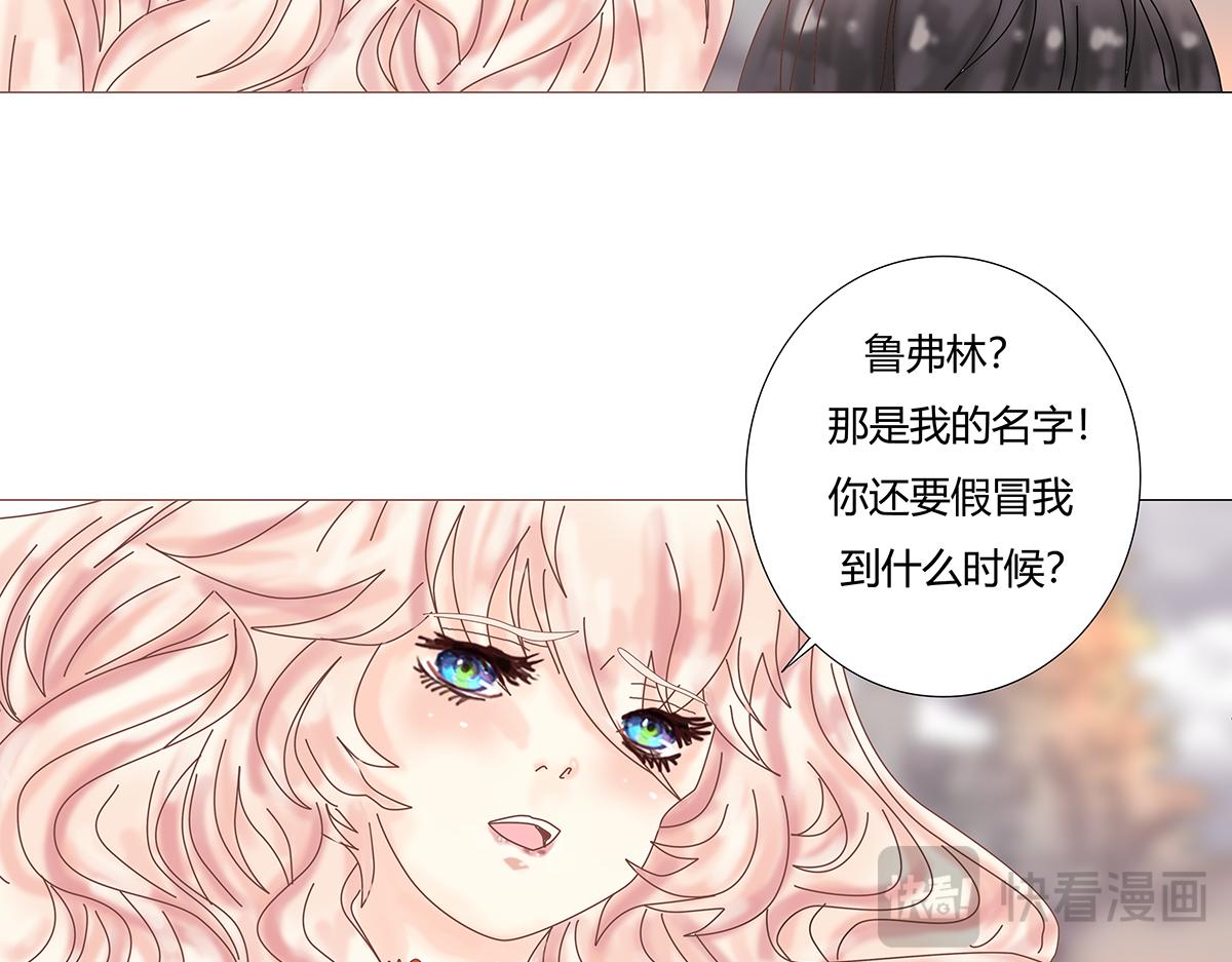 《断罪的挽歌》第九章 纠葛九 第25页