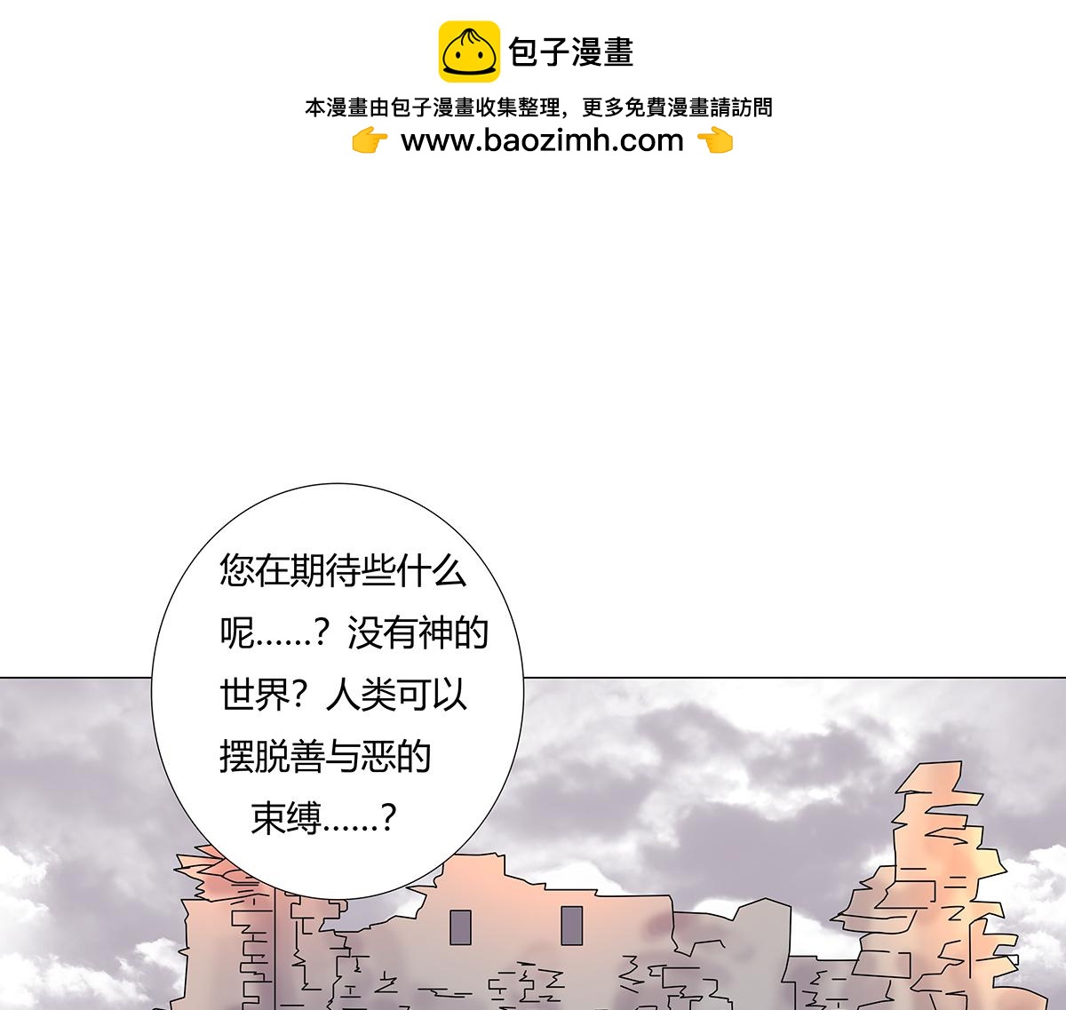 《断罪的挽歌》第九章 纠葛九 第2页