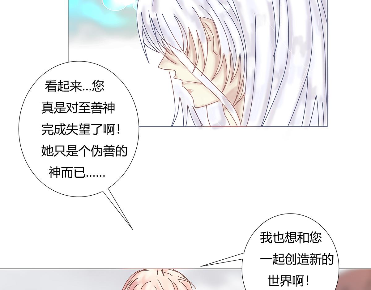 《断罪的挽歌》第九章 纠葛九 第4页