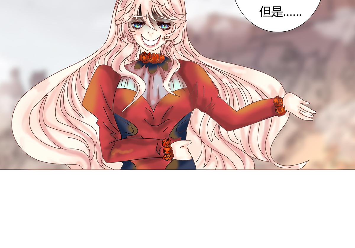 《断罪的挽歌》第九章 纠葛九 第5页