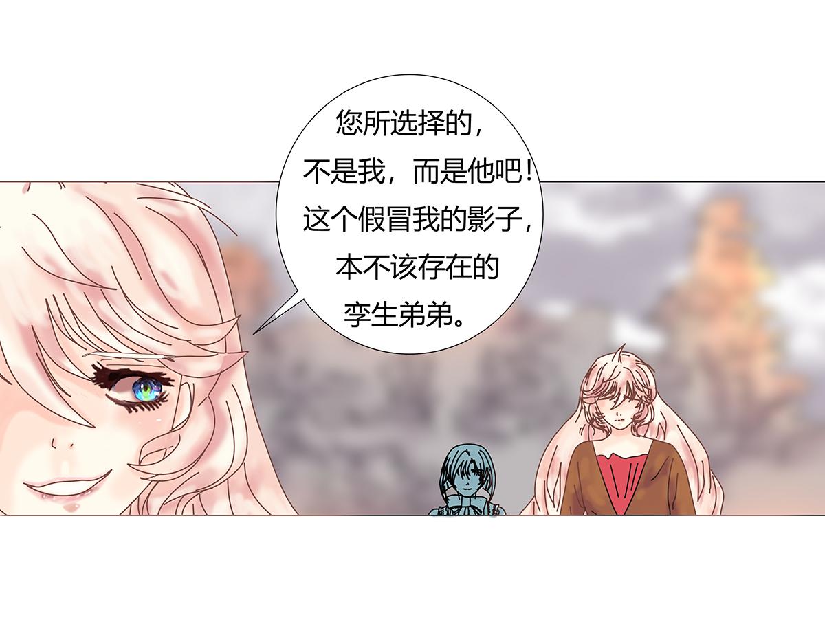 《断罪的挽歌》第九章 纠葛九 第6页