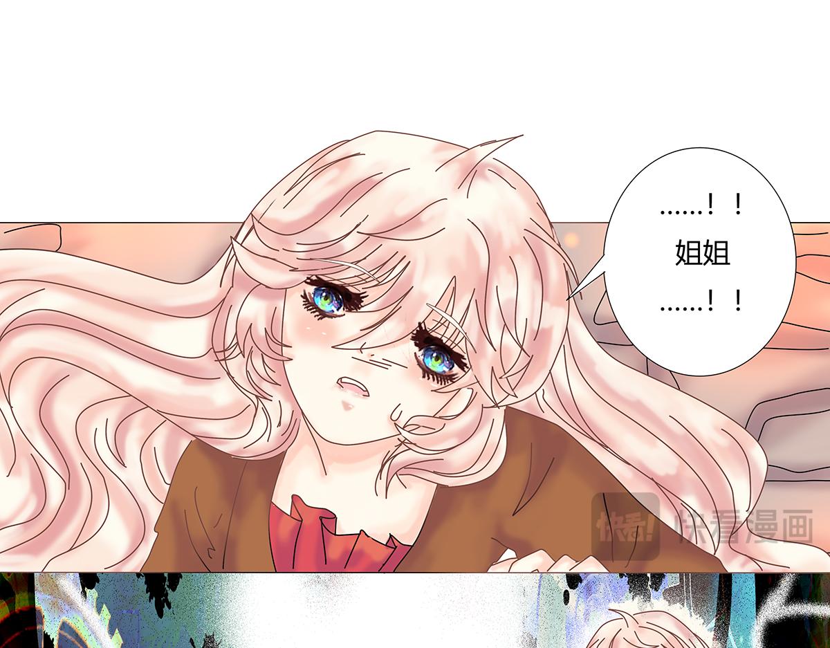 《断罪的挽歌》第九章 纠葛九 第7页