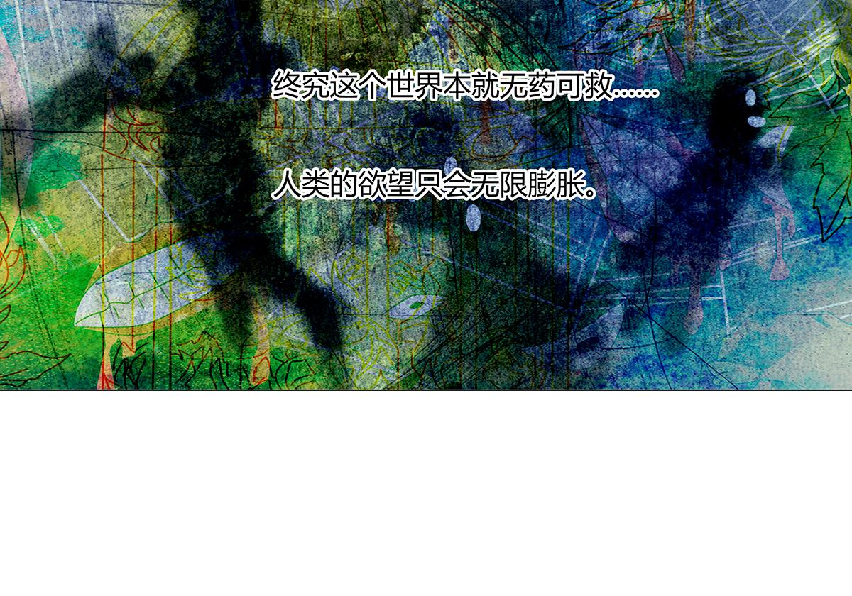 《断罪的挽歌》第九章 纠葛七 第10页