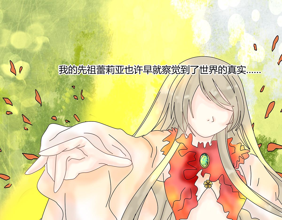 《断罪的挽歌》第九章 纠葛七 第11页