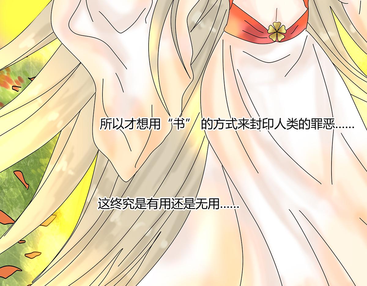 《断罪的挽歌》第九章 纠葛七 第12页