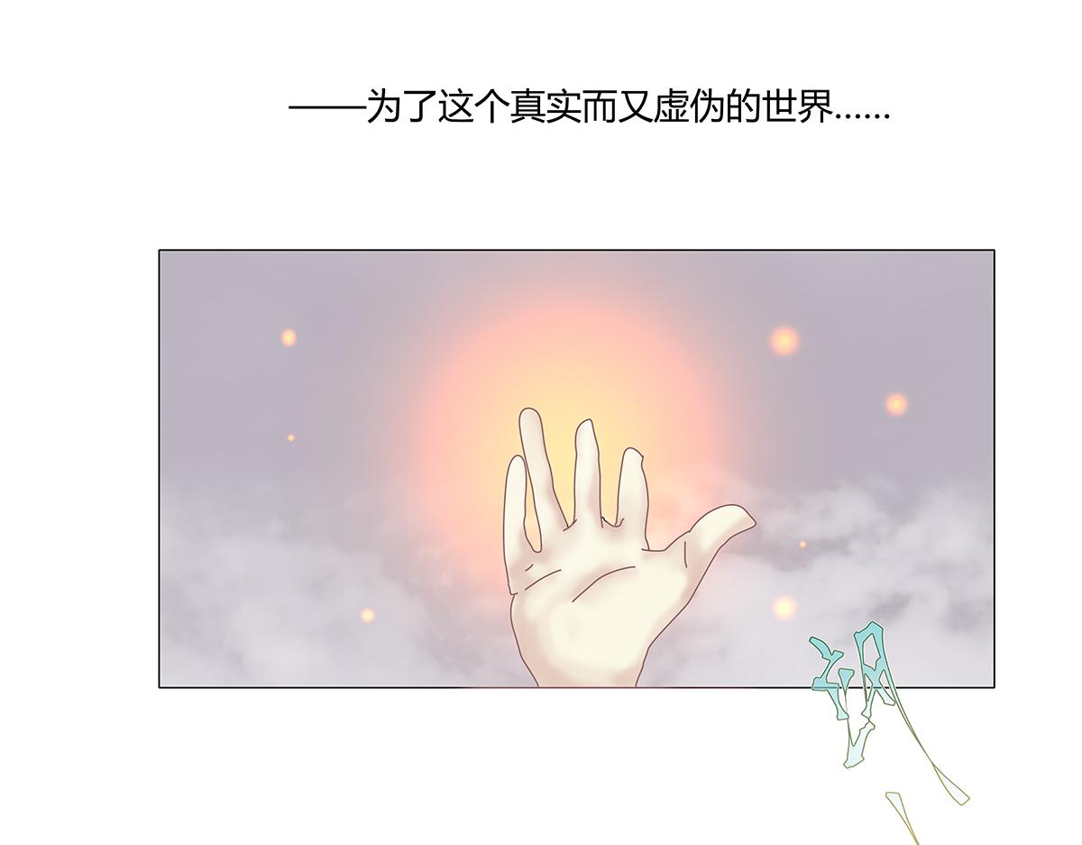 《断罪的挽歌》第九章 纠葛七 第14页