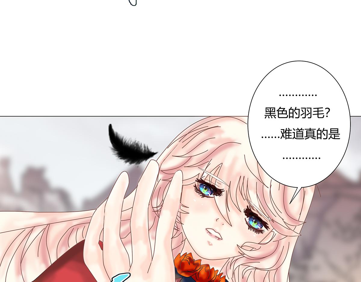 《断罪的挽歌》第九章 纠葛七 第18页
