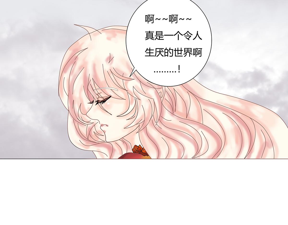 《断罪的挽歌》第九章 纠葛七 第1页