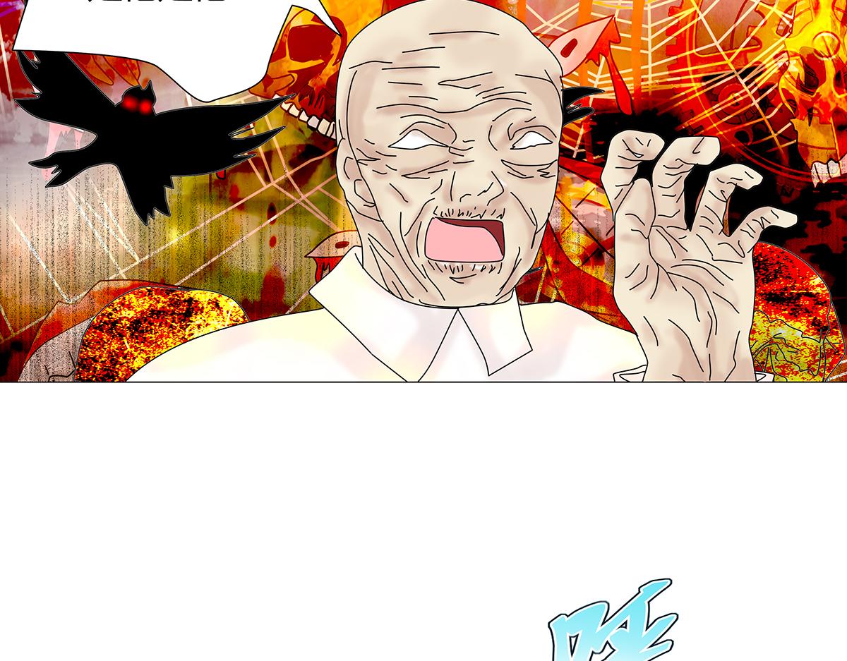 《断罪的挽歌》第九章 纠葛七 第20页