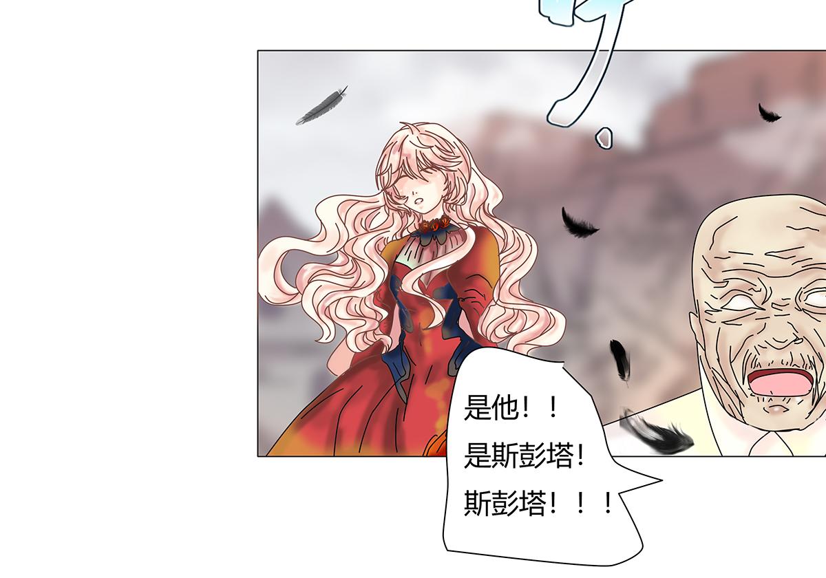 《断罪的挽歌》第九章 纠葛七 第21页