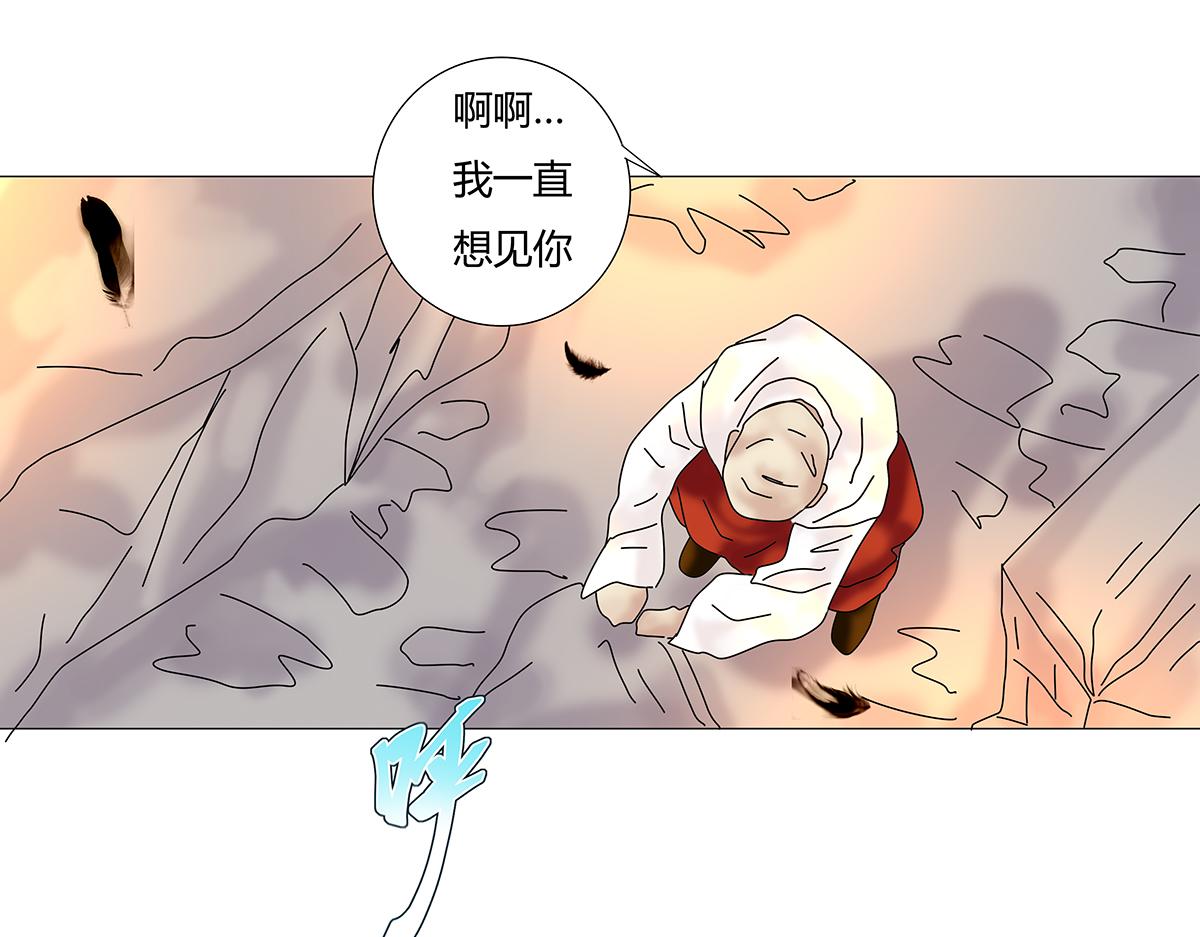 《断罪的挽歌》第九章 纠葛七 第22页