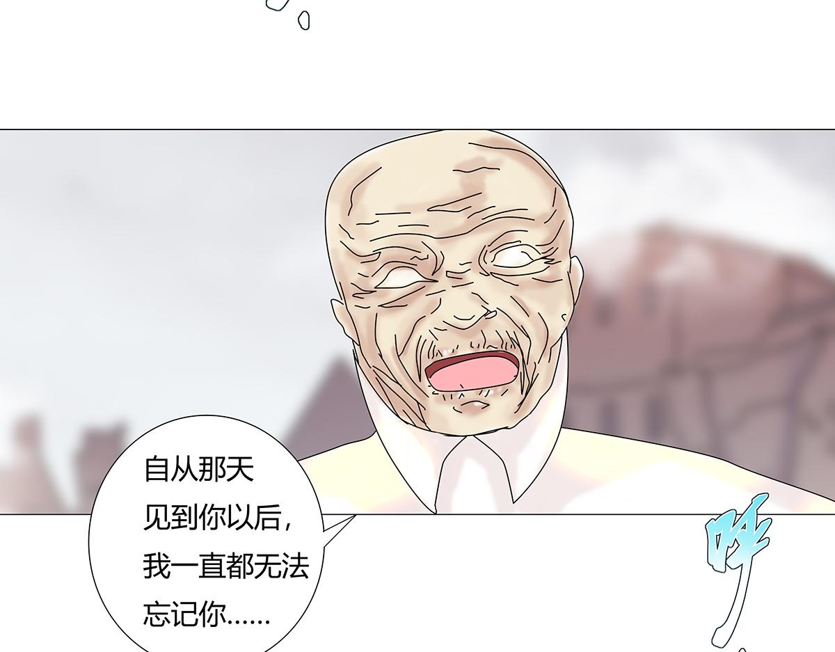 《断罪的挽歌》第九章 纠葛七 第23页