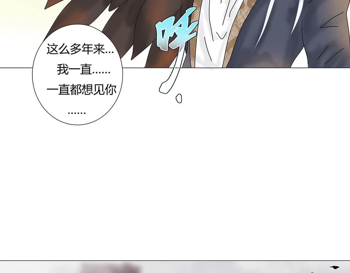 《断罪的挽歌》第九章 纠葛七 第25页