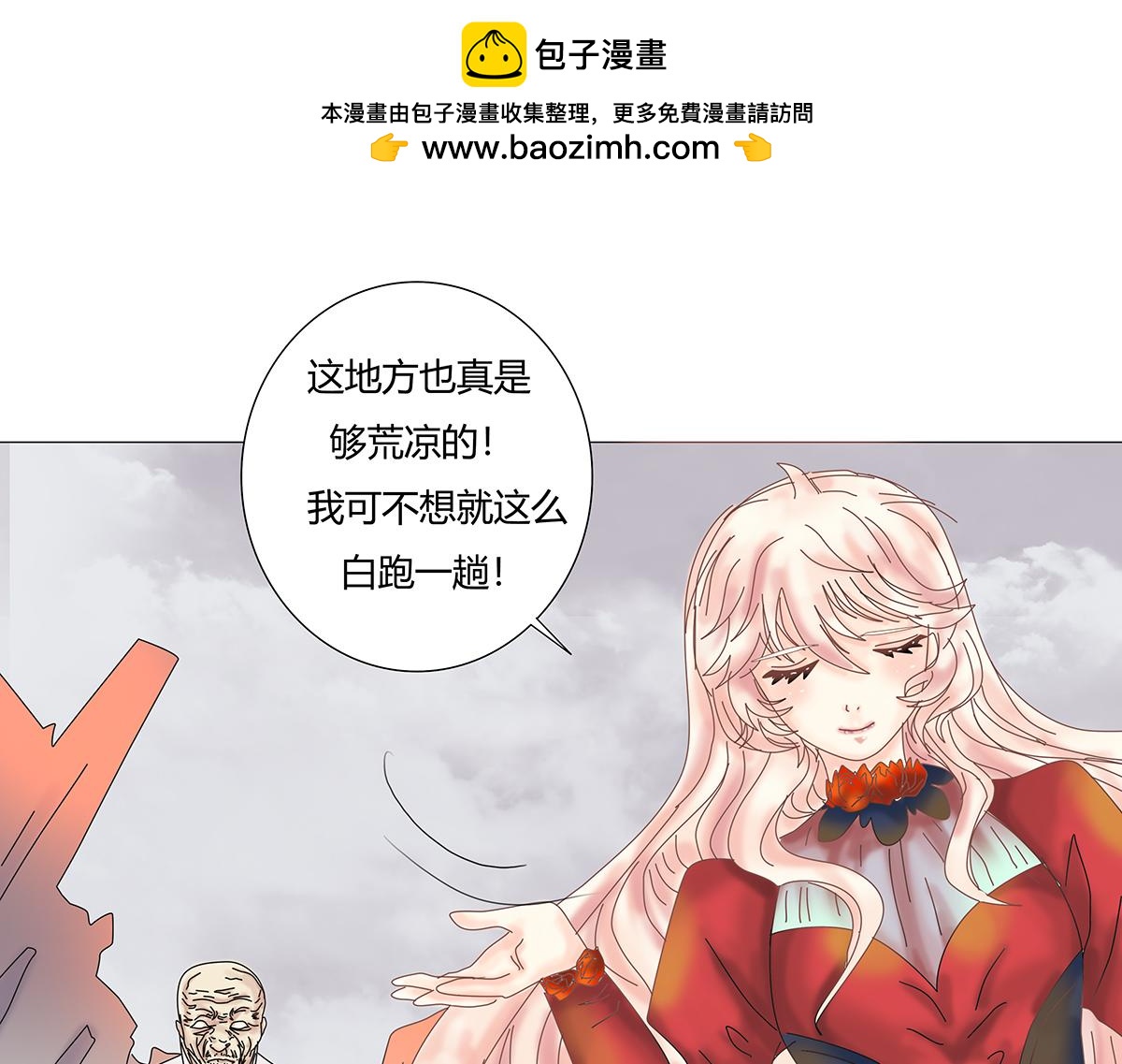 《断罪的挽歌》第九章 纠葛七 第2页