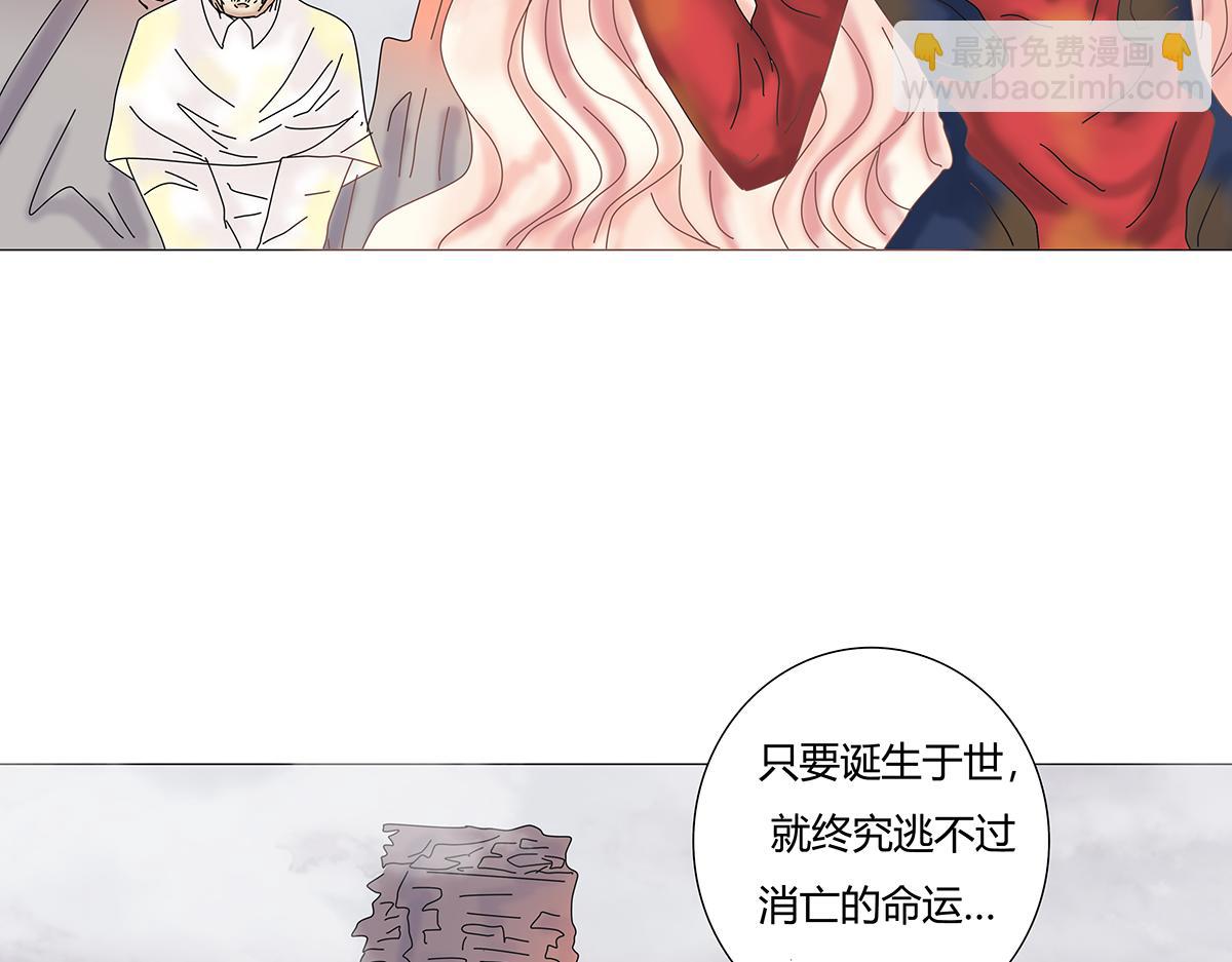 《断罪的挽歌》第九章 纠葛七 第3页