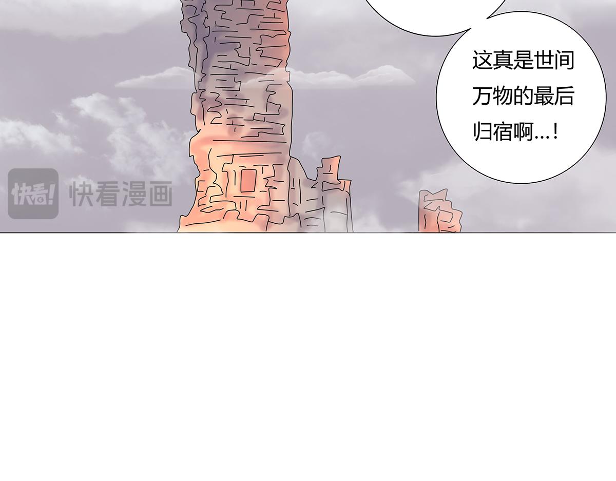 《断罪的挽歌》第九章 纠葛七 第4页