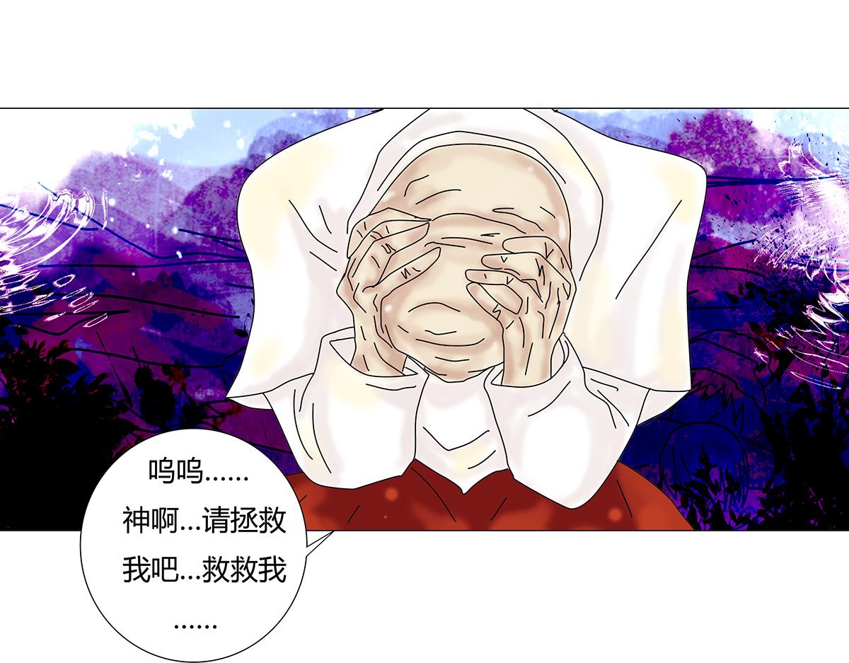 《断罪的挽歌》第九章 纠葛七 第6页