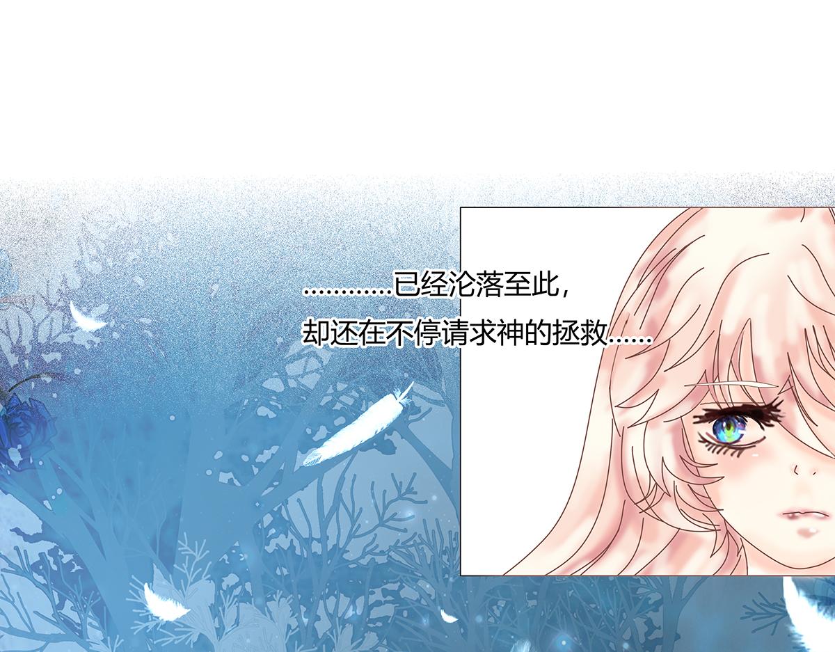 《断罪的挽歌》第九章 纠葛七 第7页