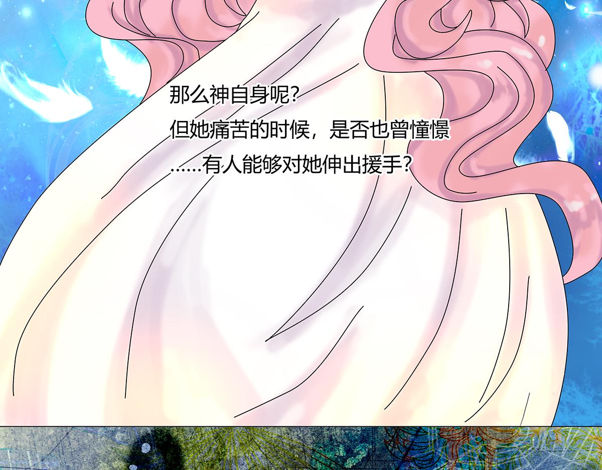 《断罪的挽歌》第九章 纠葛七 第9页