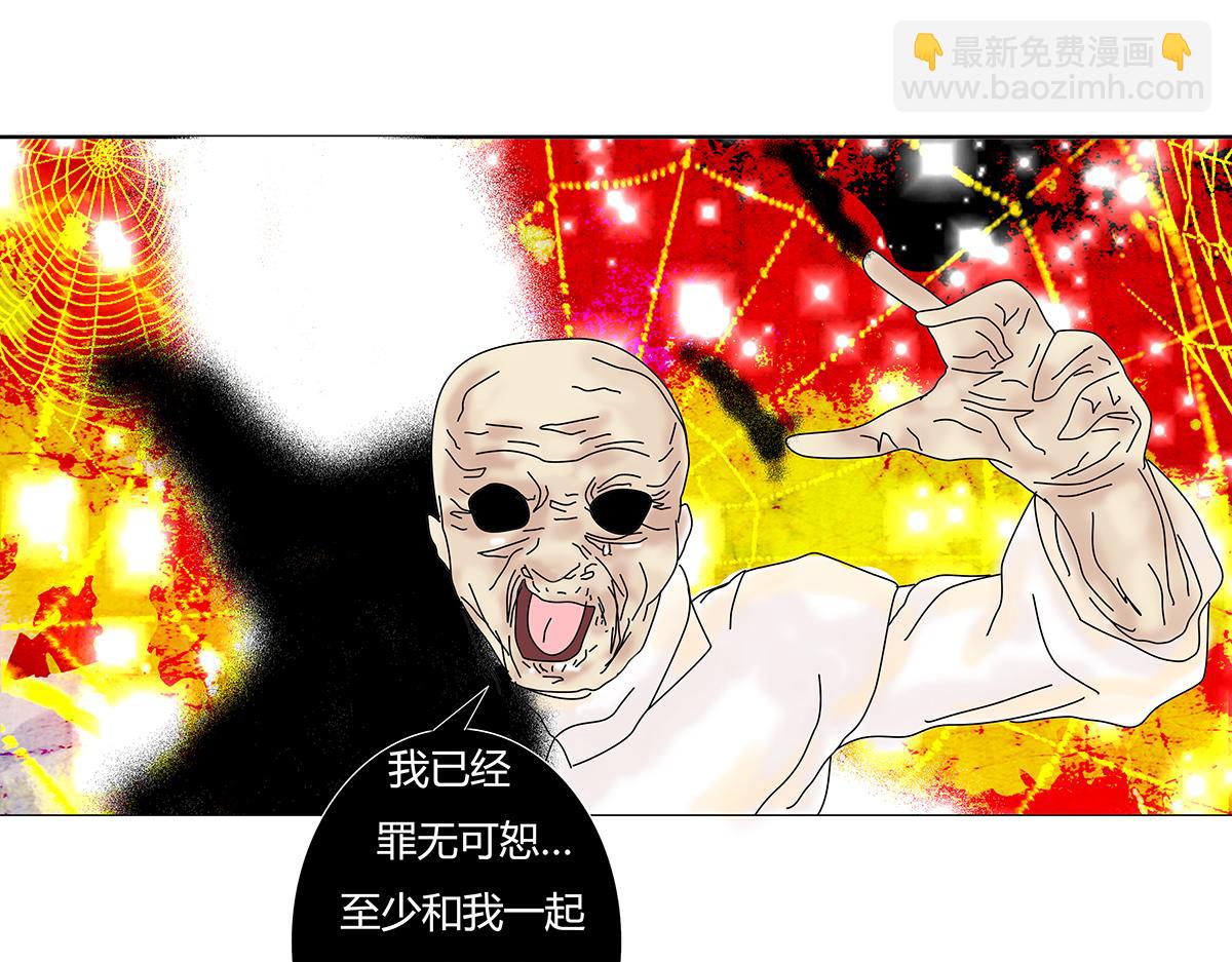 《断罪的挽歌》第九章 纠葛十二 第11页
