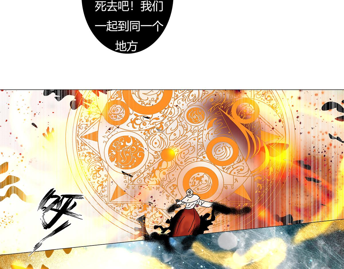《断罪的挽歌》第九章 纠葛十二 第12页