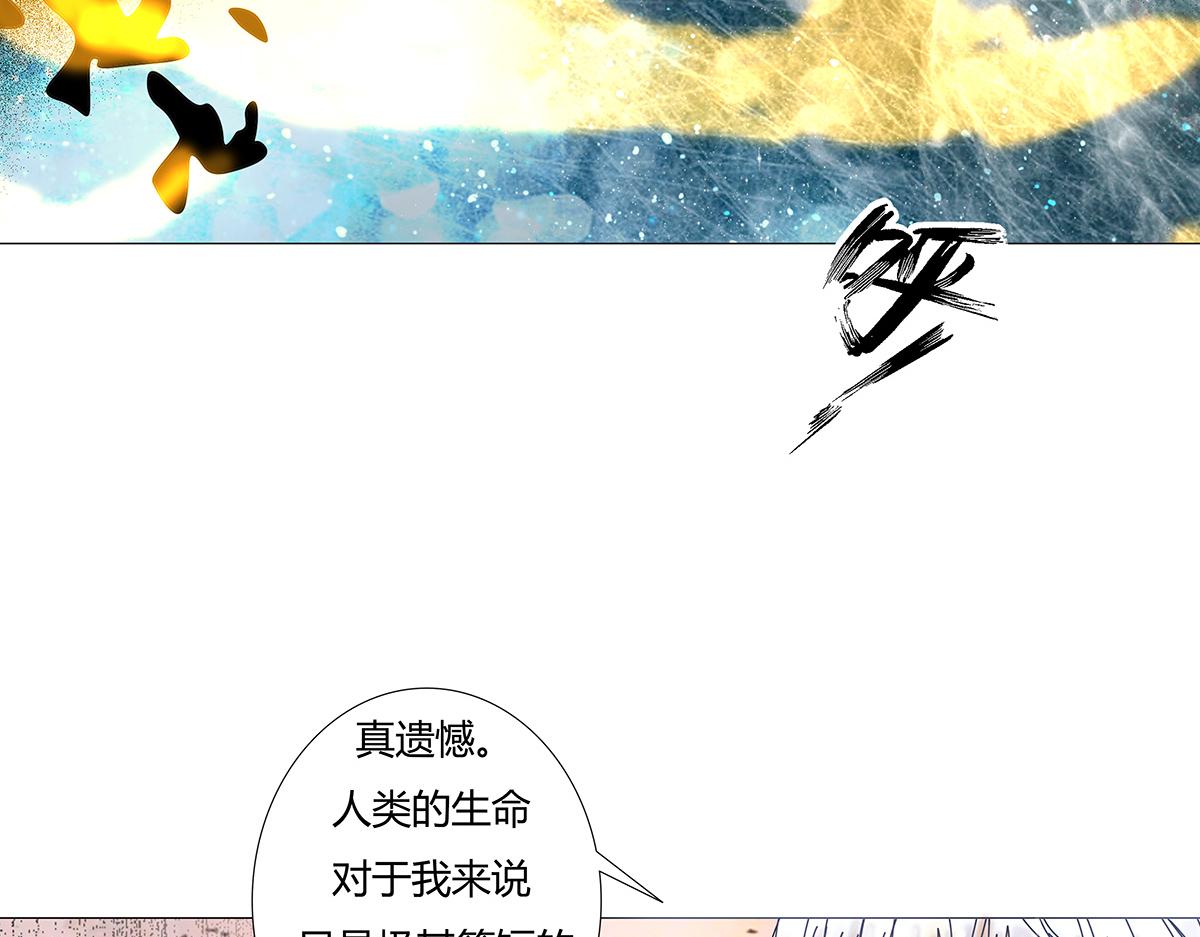 《断罪的挽歌》第九章 纠葛十二 第13页
