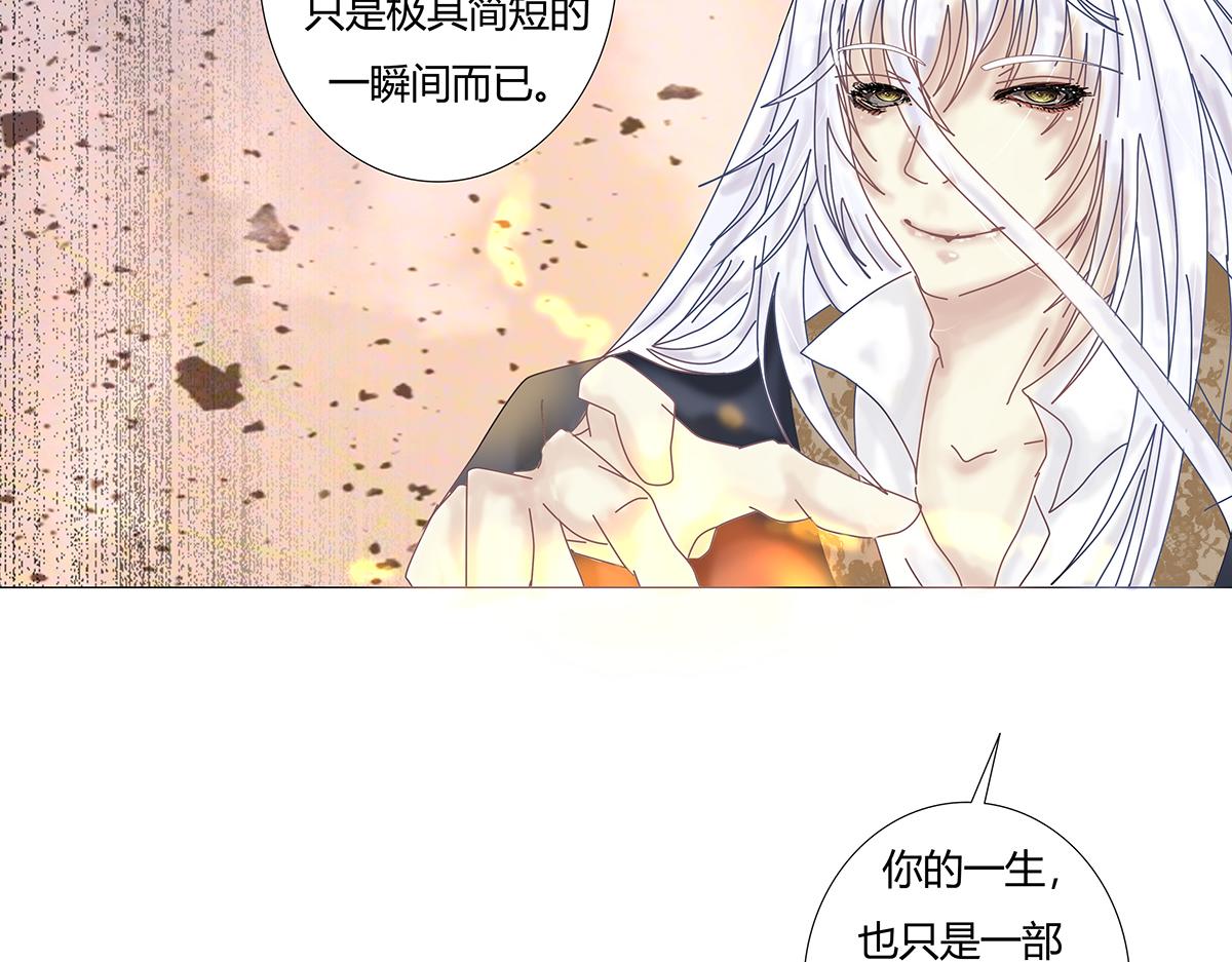 《断罪的挽歌》第九章 纠葛十二 第14页