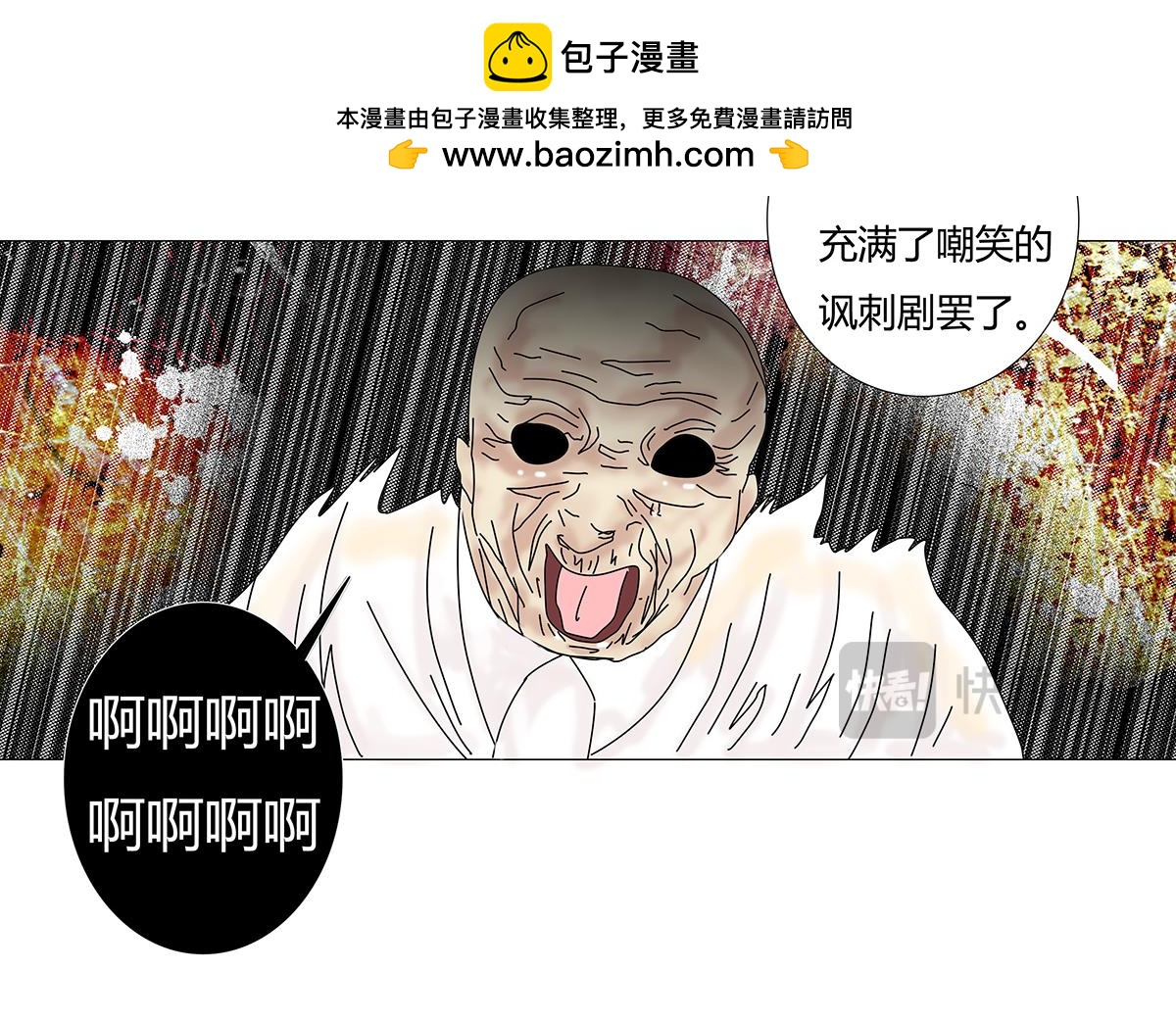 《断罪的挽歌》第九章 纠葛十二 第15页