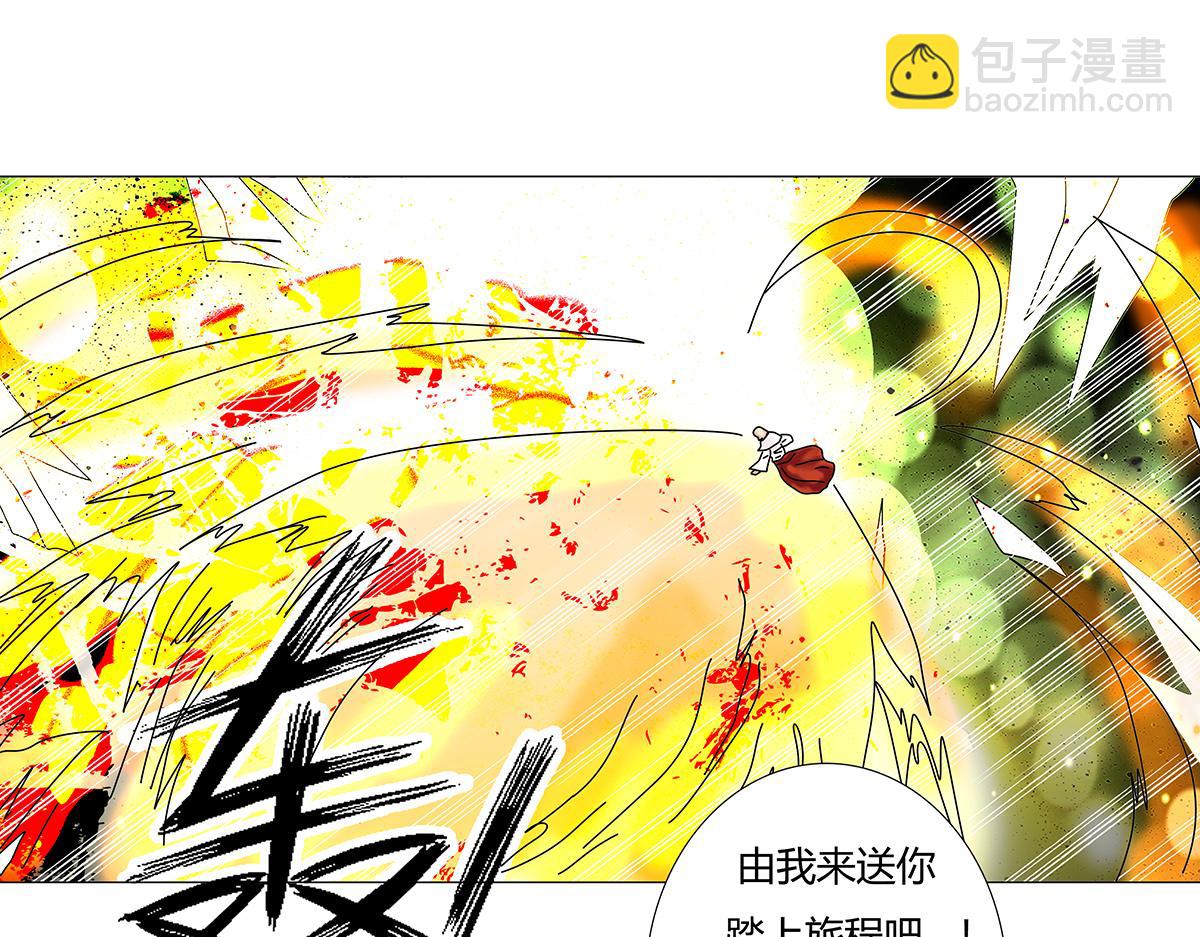 《断罪的挽歌》第九章 纠葛十二 第16页