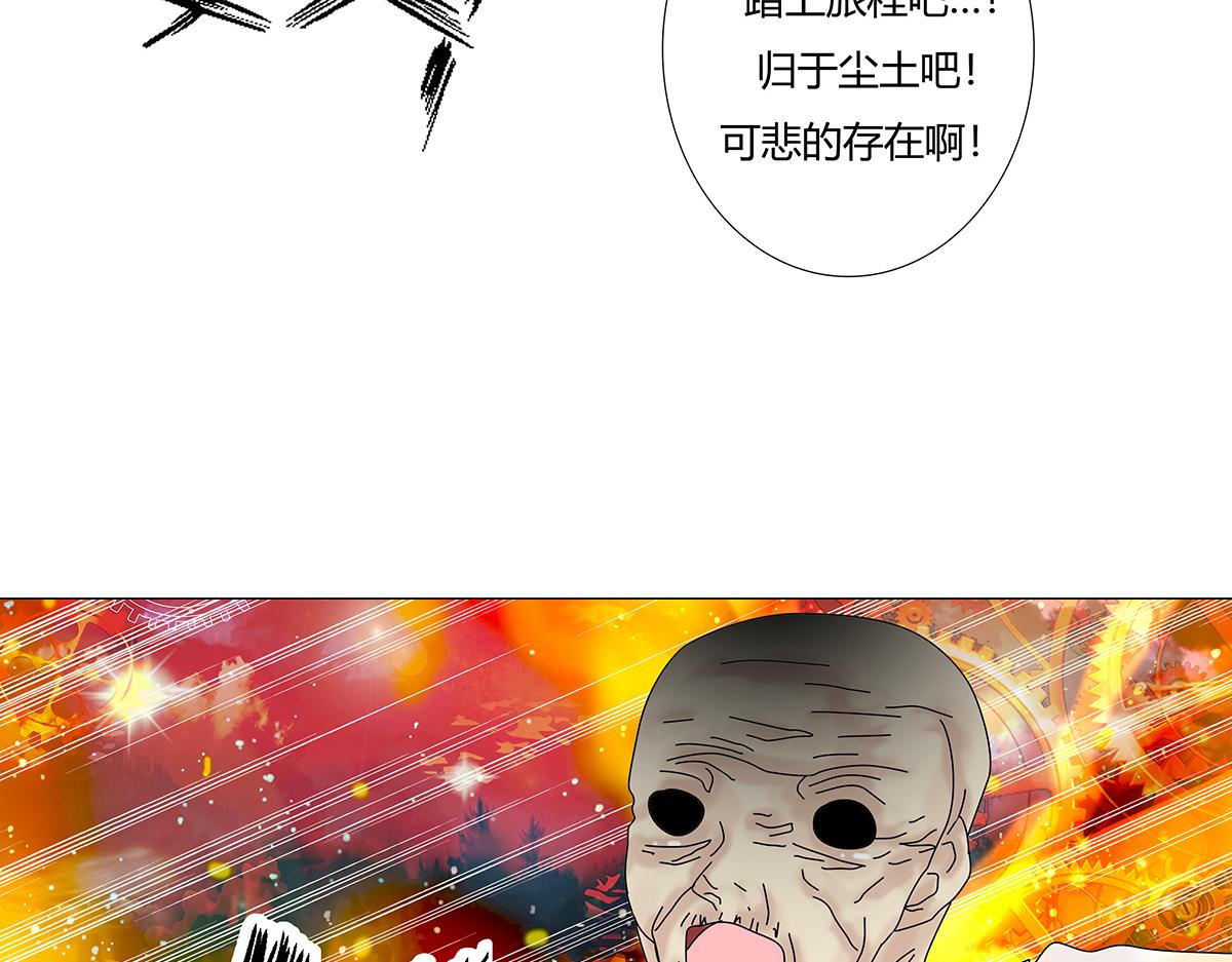 《断罪的挽歌》第九章 纠葛十二 第17页