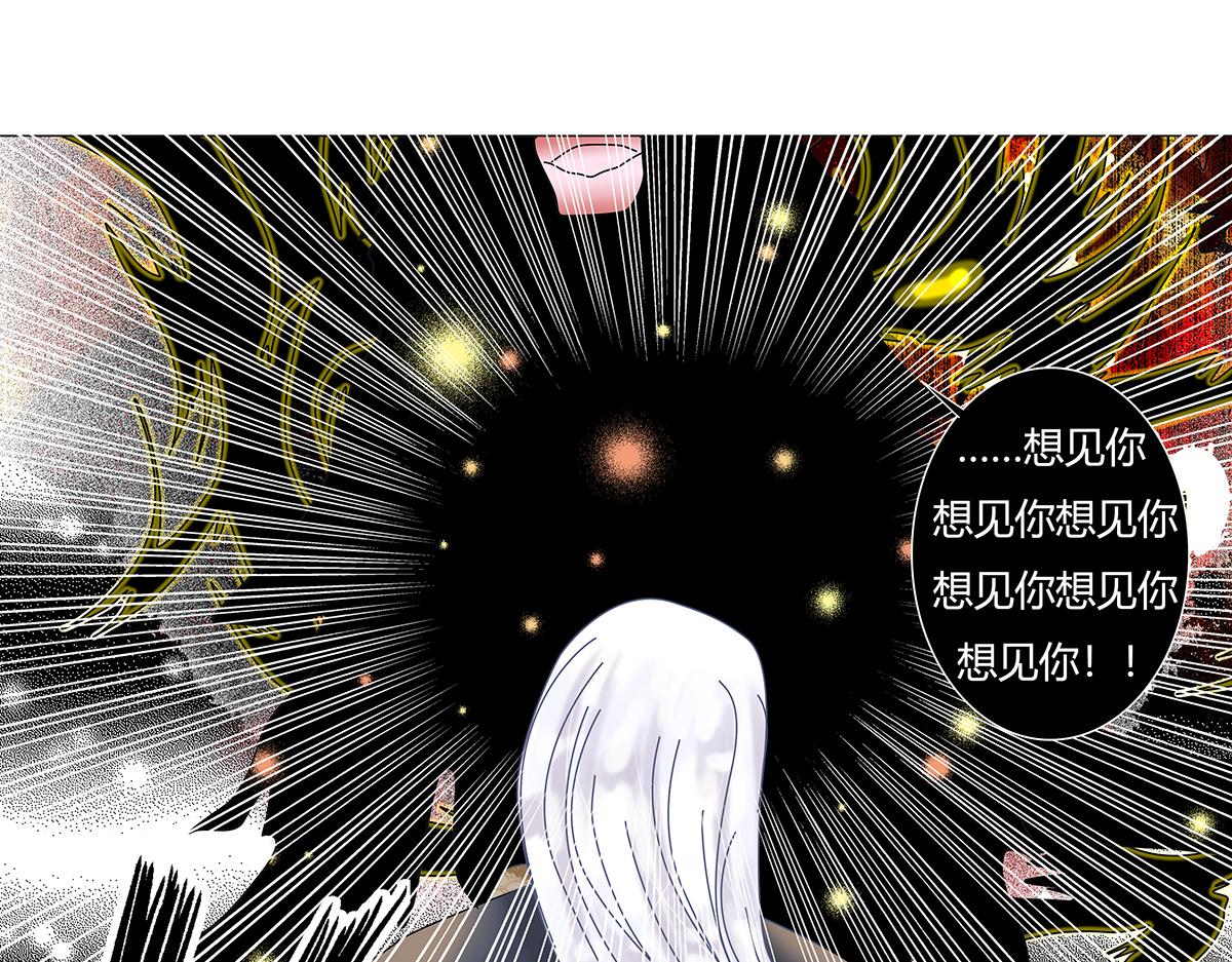 《断罪的挽歌》第九章 纠葛十二 第1页
