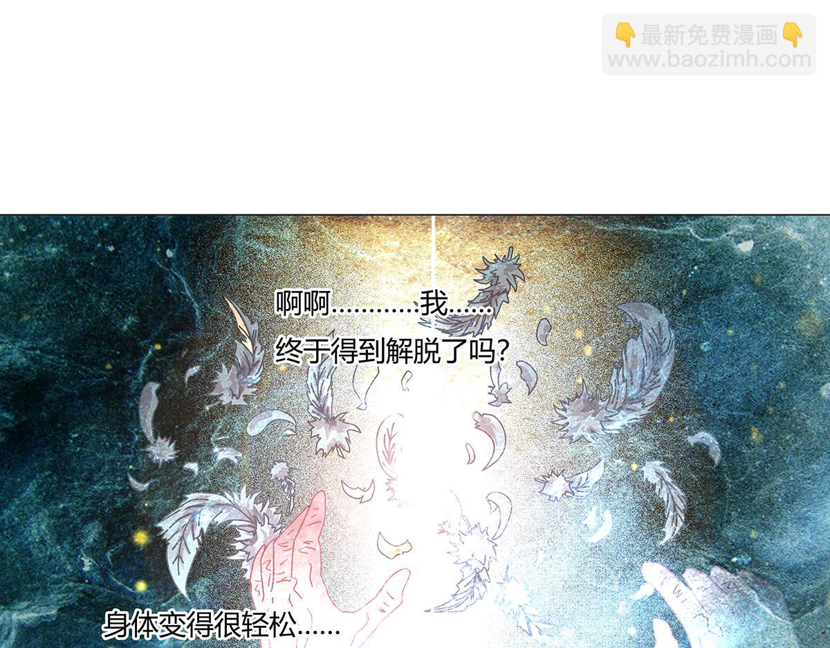 《断罪的挽歌》第九章 纠葛十二 第20页