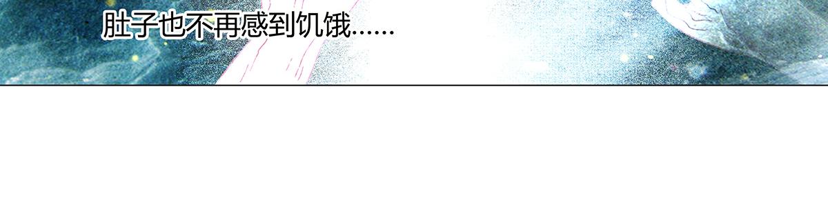 《断罪的挽歌》第九章 纠葛十二 第21页