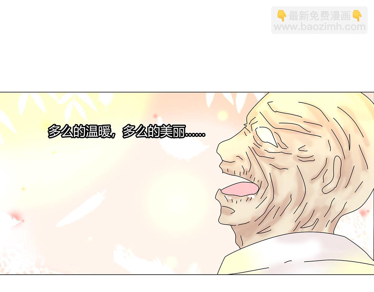 《断罪的挽歌》第九章 纠葛十二 第24页