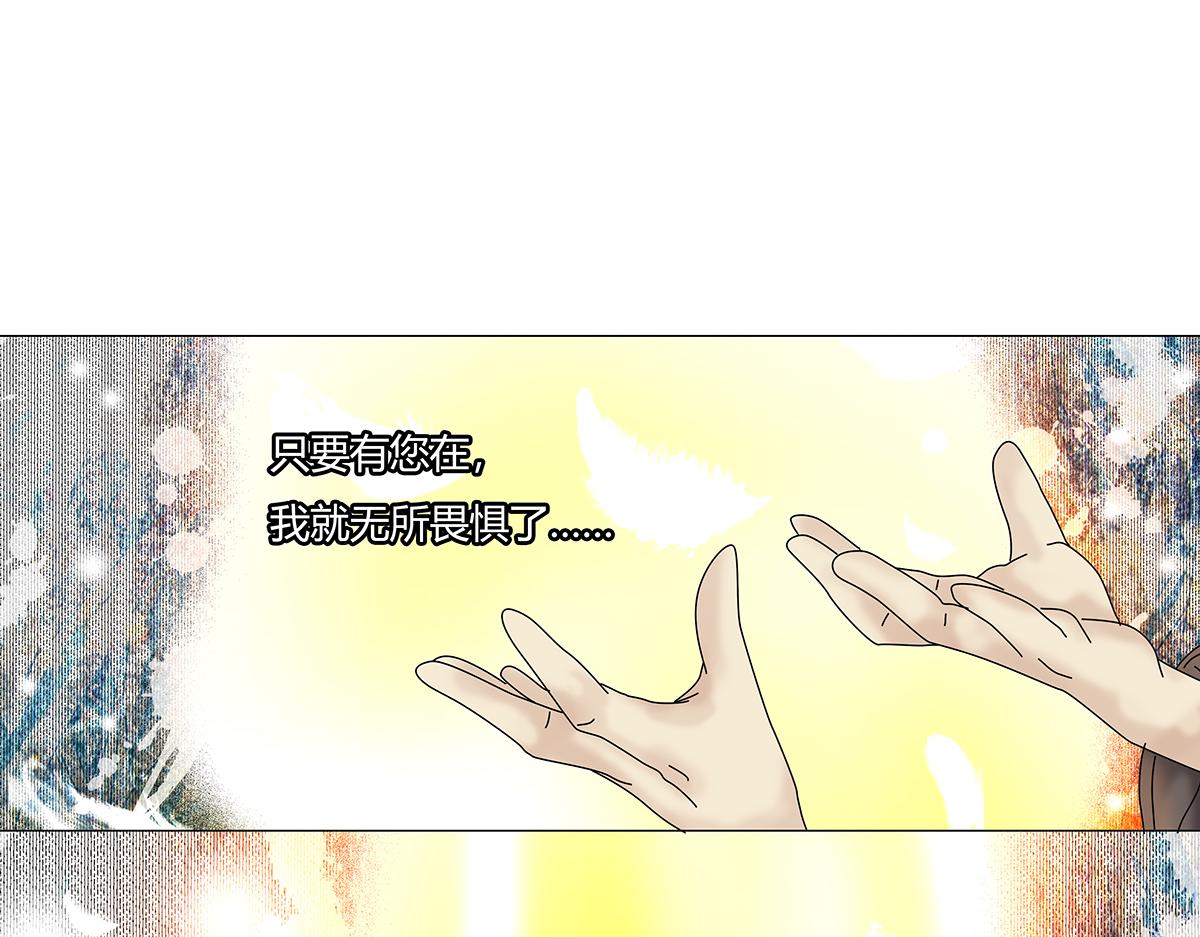 《断罪的挽歌》第九章 纠葛十二 第25页