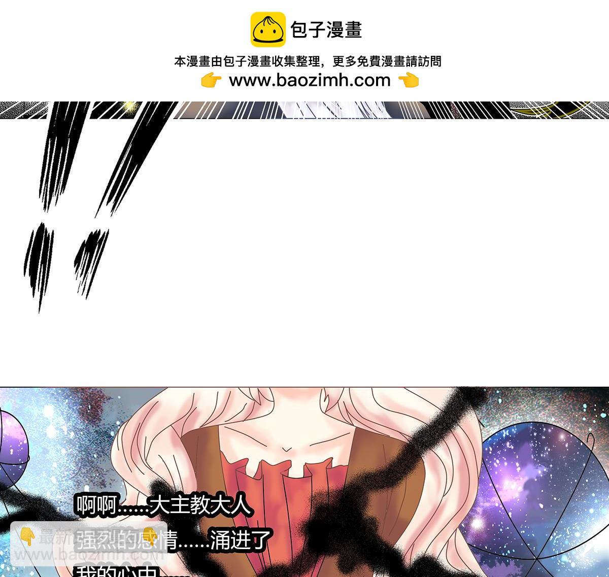 《断罪的挽歌》第九章 纠葛十二 第2页