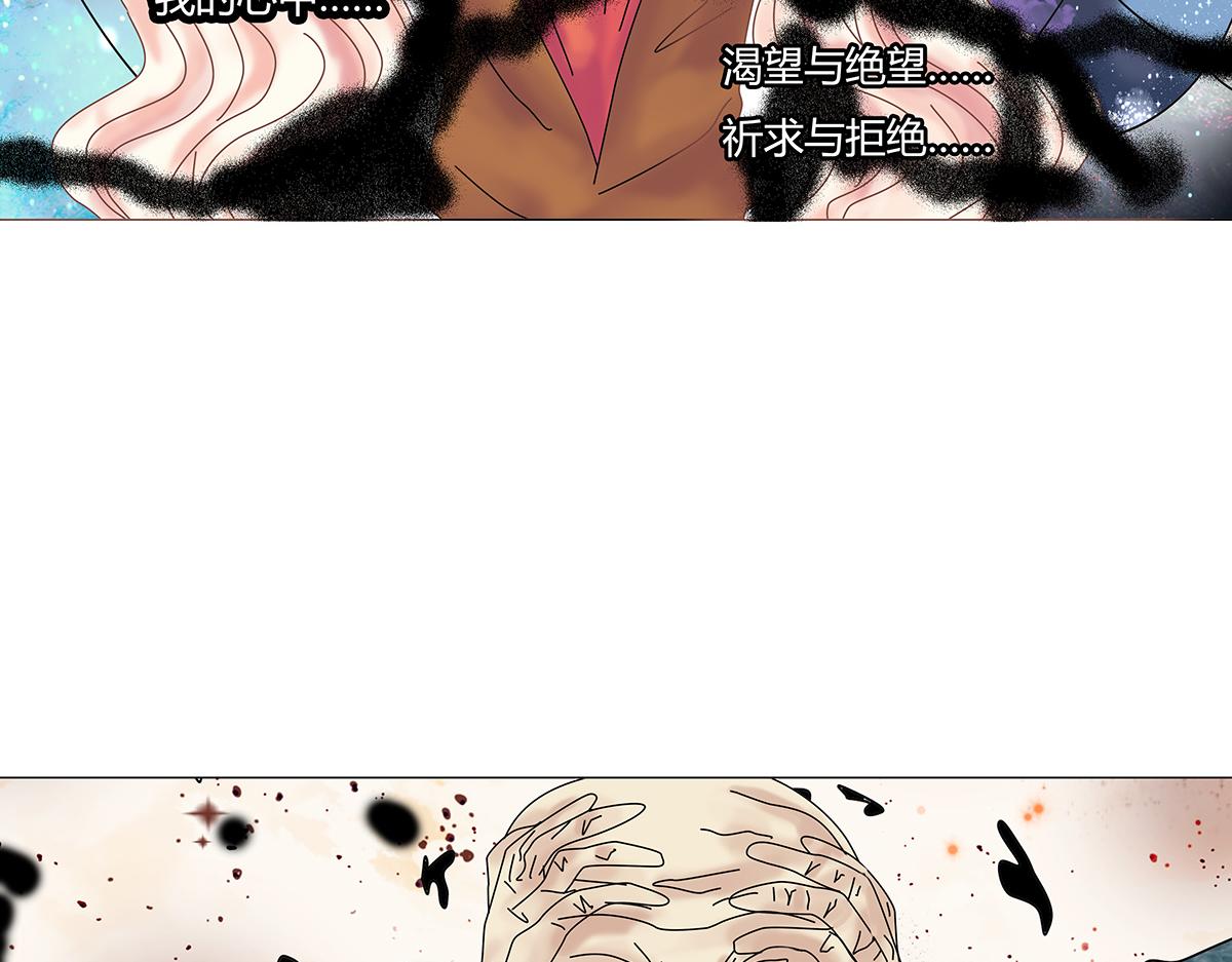 《断罪的挽歌》第九章 纠葛十二 第3页