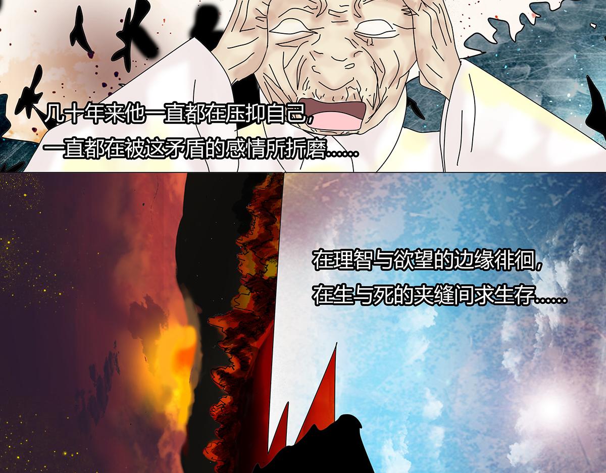 《断罪的挽歌》第九章 纠葛十二 第4页