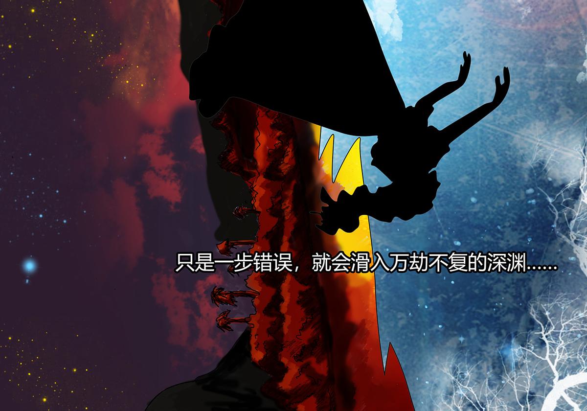 《断罪的挽歌》第九章 纠葛十二 第5页