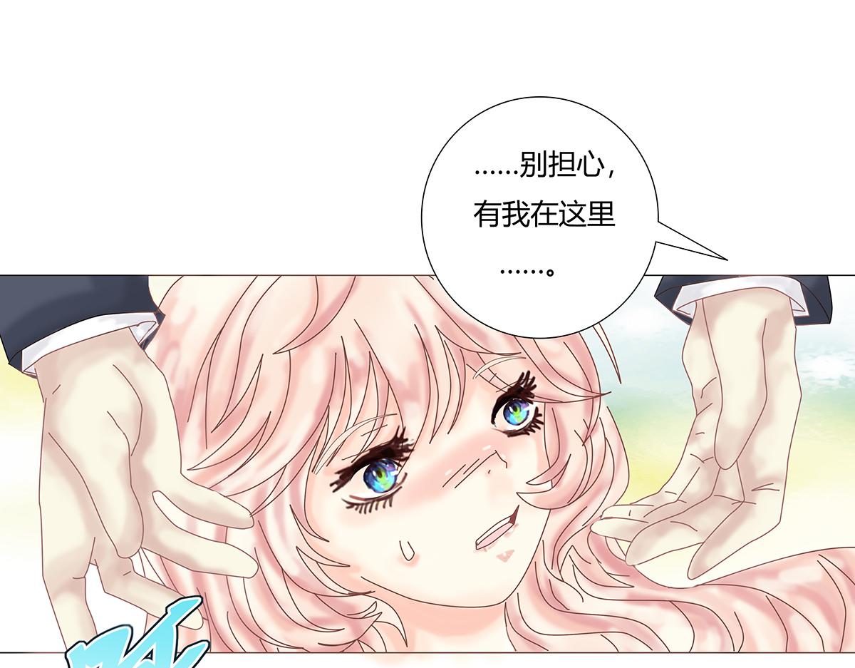 《断罪的挽歌》第九章 纠葛十二 第7页