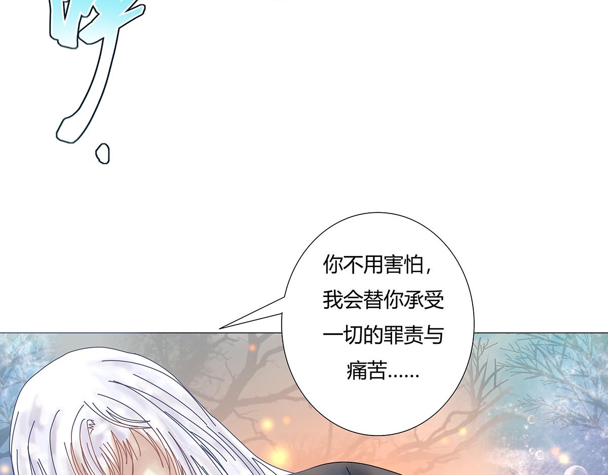 《断罪的挽歌》第九章 纠葛十二 第8页