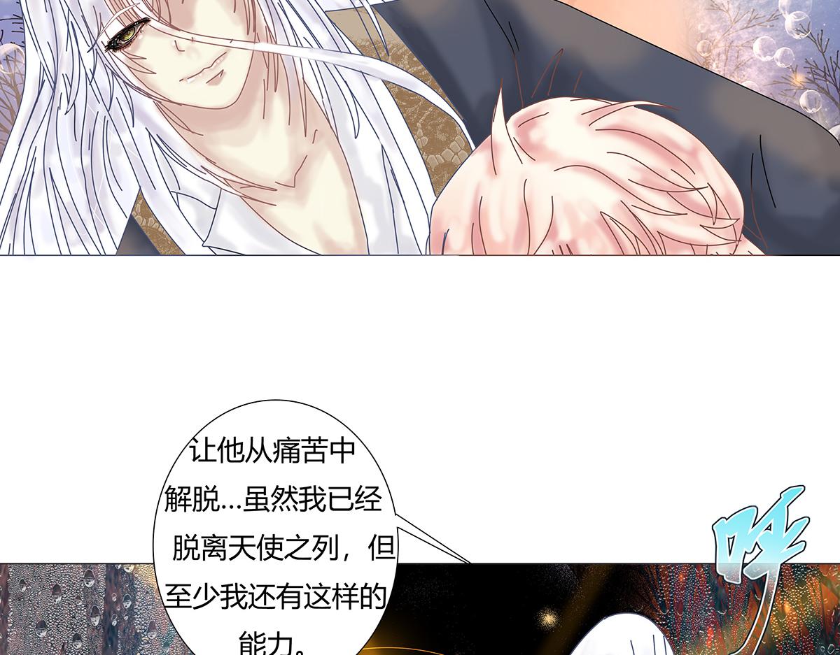 《断罪的挽歌》第九章 纠葛十二 第9页