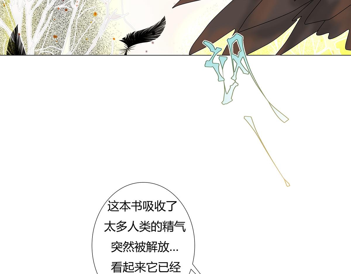 《断罪的挽歌》第九章 纠葛十三 第14页