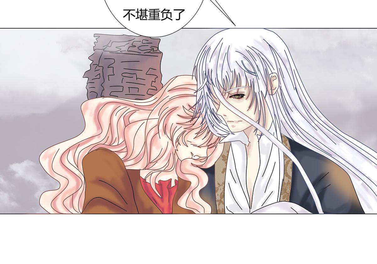 《断罪的挽歌》第九章 纠葛十三 第15页