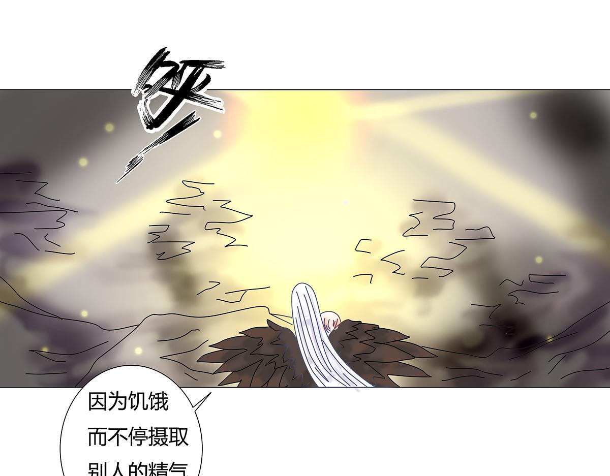 《断罪的挽歌》第九章 纠葛十三 第16页