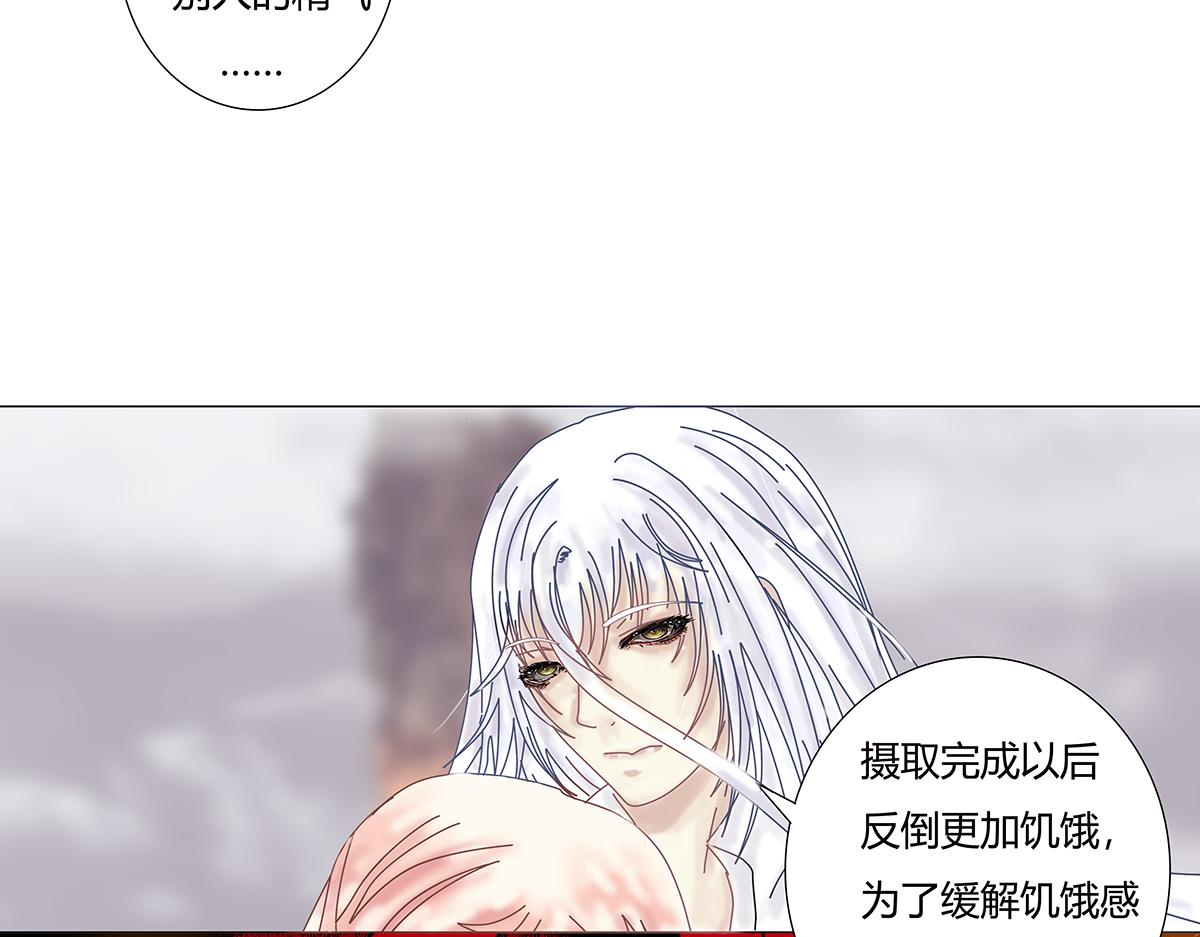 《断罪的挽歌》第九章 纠葛十三 第17页